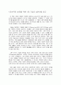 지속적인 성장을 위한 1등 기업의 법칙을 읽고 1페이지