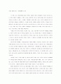 서평: 윌리엄 탭, 『반세계화의 논리』 1페이지