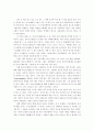 서평- 홍기빈 - 아리스토텔레스, 경제를 말한다. 1페이지