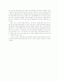 서평- 홍기빈 - 아리스토텔레스, 경제를 말한다. 2페이지