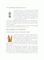 한국형 포지셔닝- 한국 소비자 마음에 브랜드 심는 법 3페이지