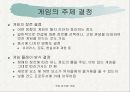 게임 프로젝트의 기획 3페이지