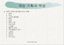 게임 프로젝트의 기획 7페이지