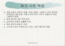 게임 프로젝트의 기획 10페이지