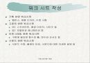 게임 프로젝트의 기획 11페이지