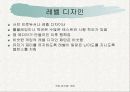 게임 프로젝트의 기획 12페이지