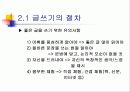 글쓰기 주제 및 기획 7페이지