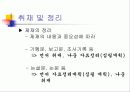 글쓰기 주제 및 기획 13페이지