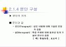 글쓰기 주제 및 기획 40페이지
