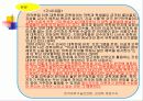 글쓰기 주제 및 기획 46페이지