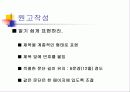 글쓰기 주제 및 기획 60페이지