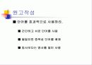 글쓰기 주제 및 기획 61페이지