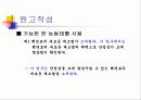 글쓰기 주제 및 기획 76페이지