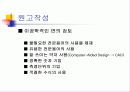 글쓰기 주제 및 기획 78페이지