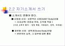 글쓰기 주제 및 기획 83페이지