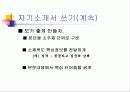 글쓰기 주제 및 기획 86페이지