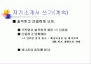 글쓰기 주제 및 기획 87페이지