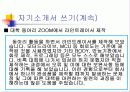 글쓰기 주제 및 기획 89페이지