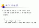 글쓰기 주제 및 기획 97페이지
