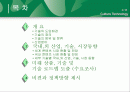 기획 및 시나리오  2페이지