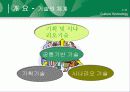 기획 및 시나리오  4페이지