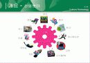기획 및 시나리오  9페이지