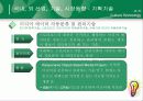 기획 및 시나리오  20페이지