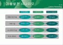 기획 및 시나리오  33페이지