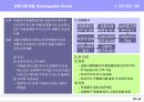 기획전문용어정리 30페이지