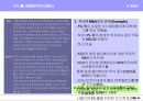 기획전문용어정리 39페이지