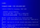디지털도서관과 저작권 7페이지