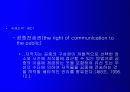 디지털도서관과 저작권 24페이지