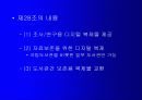 디지털도서관과 저작권 32페이지
