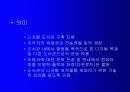 디지털도서관과 저작권 34페이지