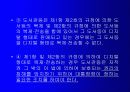 디지털도서관과 저작권 40페이지