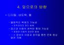 디지털도서관과 저작권 48페이지