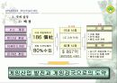 인터넷 사이버 게임 캐릭터 대 탐험전 기획서 4페이지