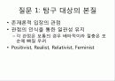 질적 연구의 기획과 디자인 4페이지