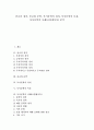 [종교][묵시문학][종교의 정의][종교와 문학][묵시문학의 정의][묵시문학의 특징][묵시문학의 사례(요한계시록)]종교의 정의, 종교와 문학, 묵시문학의 정의, 묵시문학의 특징, 묵시문학의 사례(요한계시록) 분석 1페이지