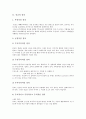 [종교][묵시문학][종교의 정의][종교와 문학][묵시문학의 정의][묵시문학의 특징][묵시문학의 사례(요한계시록)]종교의 정의, 종교와 문학, 묵시문학의 정의, 묵시문학의 특징, 묵시문학의 사례(요한계시록) 분석 3페이지
