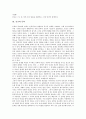 [종교][묵시문학][종교의 정의][종교와 문학][묵시문학의 정의][묵시문학의 특징][묵시문학의 사례(요한계시록)]종교의 정의, 종교와 문학, 묵시문학의 정의, 묵시문학의 특징, 묵시문학의 사례(요한계시록) 분석 4페이지