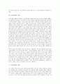 [종교][묵시문학][종교의 정의][종교와 문학][묵시문학의 정의][묵시문학의 특징][묵시문학의 사례(요한계시록)]종교의 정의, 종교와 문학, 묵시문학의 정의, 묵시문학의 특징, 묵시문학의 사례(요한계시록) 분석 5페이지