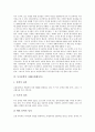 [종교][묵시문학][종교의 정의][종교와 문학][묵시문학의 정의][묵시문학의 특징][묵시문학의 사례(요한계시록)]종교의 정의, 종교와 문학, 묵시문학의 정의, 묵시문학의 특징, 묵시문학의 사례(요한계시록) 분석 6페이지