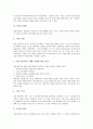 [종교][묵시문학][종교의 정의][종교와 문학][묵시문학의 정의][묵시문학의 특징][묵시문학의 사례(요한계시록)]종교의 정의, 종교와 문학, 묵시문학의 정의, 묵시문학의 특징, 묵시문학의 사례(요한계시록) 분석 7페이지