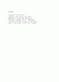 [종교][묵시문학][종교의 정의][종교와 문학][묵시문학의 정의][묵시문학의 특징][묵시문학의 사례(요한계시록)]종교의 정의, 종교와 문학, 묵시문학의 정의, 묵시문학의 특징, 묵시문학의 사례(요한계시록) 분석 9페이지