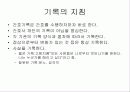 간호 수행 Nursing Implementation 23페이지