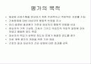 간호 수행 Nursing Implementation 31페이지