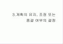 간호 수행 Nursing Implementation 34페이지