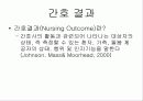 간호 수행 Nursing Implementation 36페이지