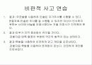간호 수행 Nursing Implementation 50페이지